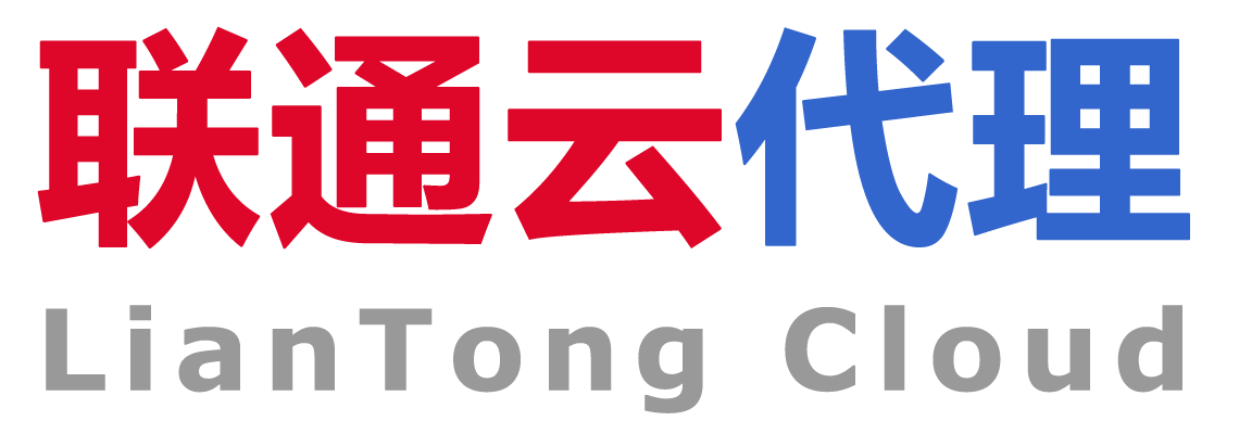 思异公司 / 联通云（昆明）代理销售服务